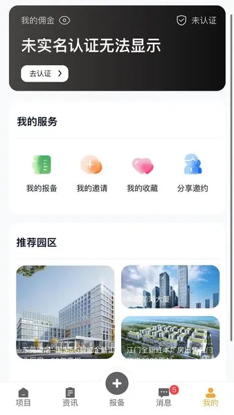 润城通2026官方正版v1.0.8 官方正版