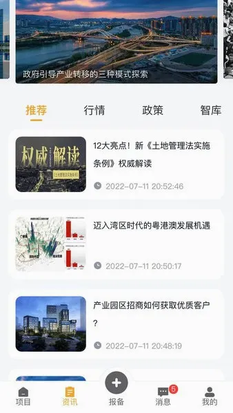 润城通2026官方正版v1.0.8 官方正版