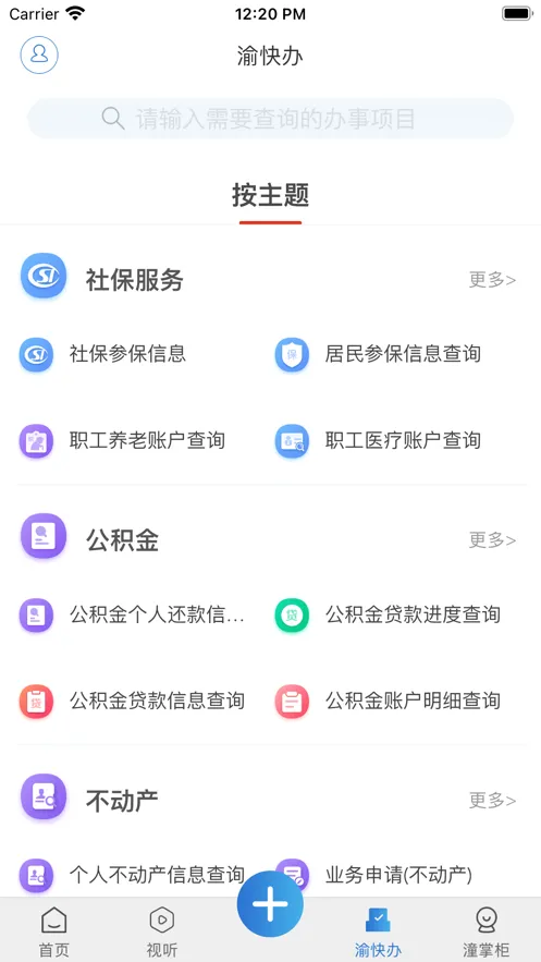 掌心潼南(潼南新闻平台)v3.1.5 官方正版