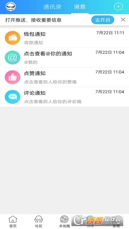 魅力舒城网2026官方正版v2.2 免费版