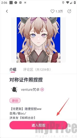 特盐OC创作(OC创意平台) 特盐OC创作(OC创意平台)
