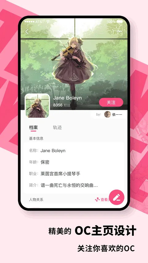 特盐OC创作(OC创意平台)v5.3.5 官方正版