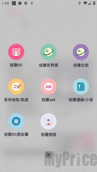 特盐OC创作