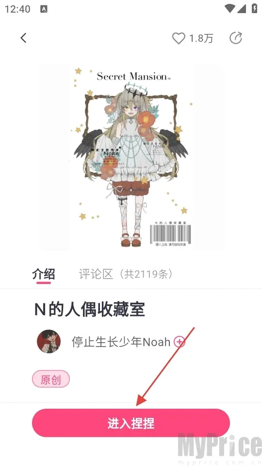特盐OC创作