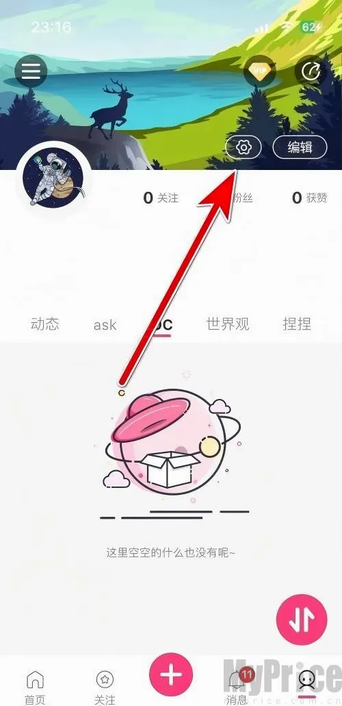 特盐OC创作
