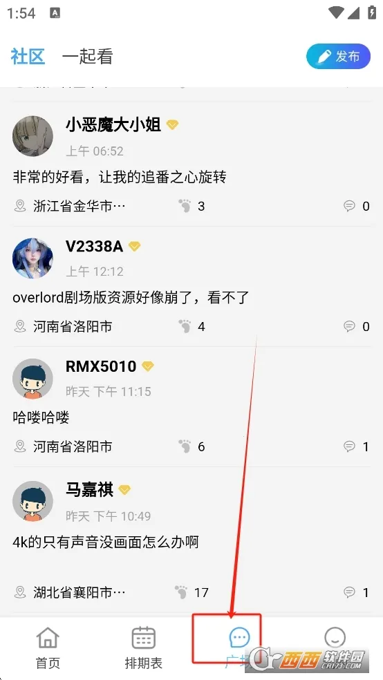 次元派对2026官方正版v4.3.4 免费版