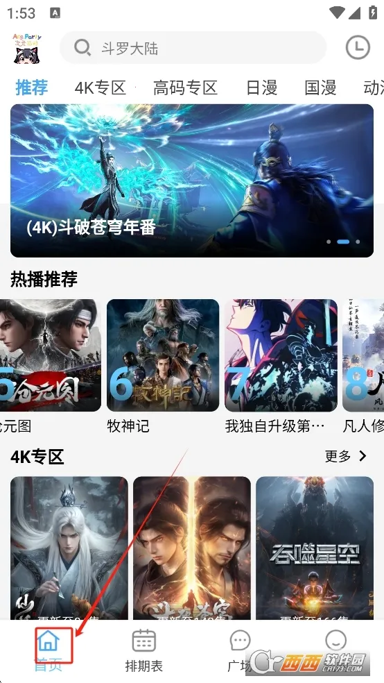 次元派对2026官方正版v4.3.4 免费版