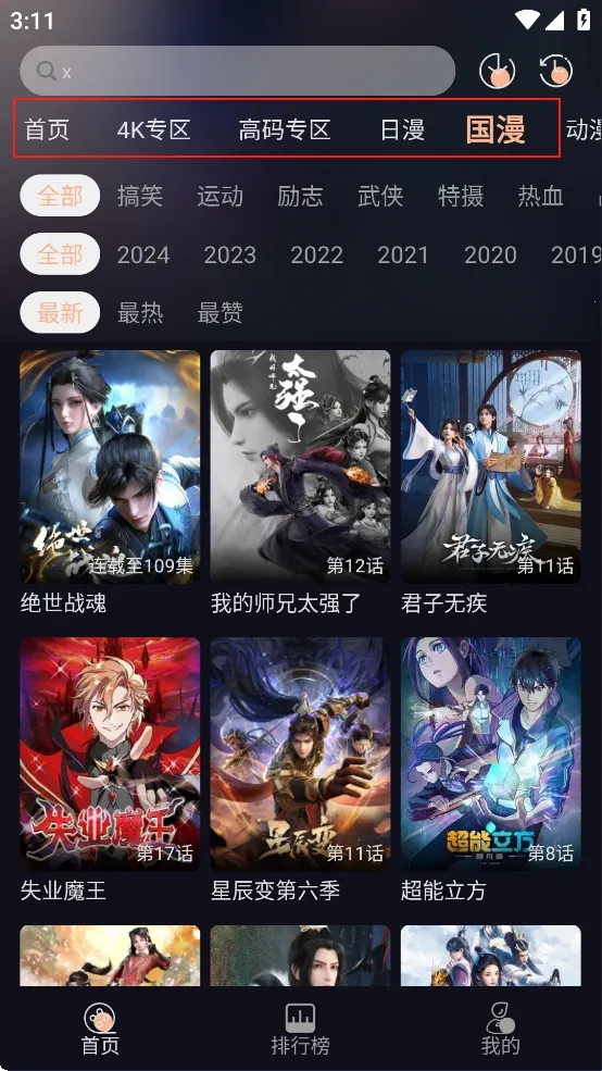次元派对2026官方正版 次元派对2026官方正版