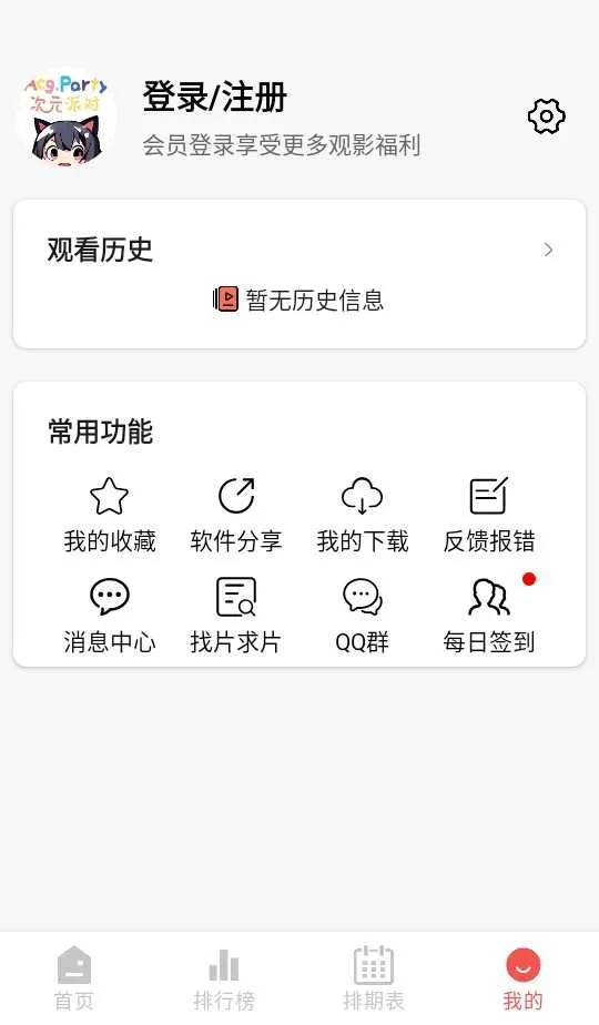 次元派对2026官方正版 次元派对2026官方正版