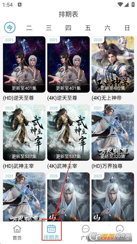 次元派对2026官方正版v4.3.4 免费版