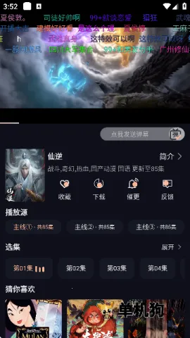 次元派对2026官方正版 次元派对2026官方正版