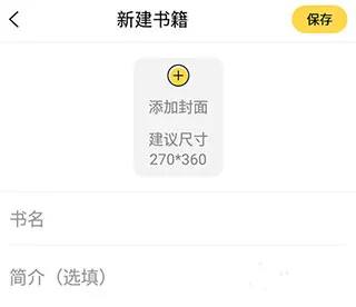 全民写小说(小说创作助手) 全民写小说(小说创作助手)