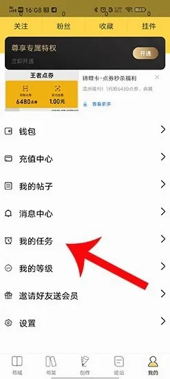 全民写小说(小说创作助手) 全民写小说(小说创作助手)