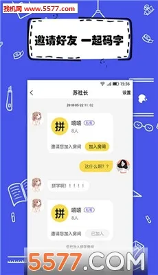 全民写小说(小说创作助手)v1.9.7 手机版