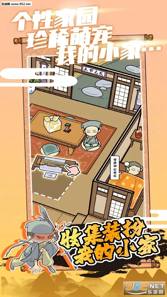 江个湖(佛系武侠游戏)v1.0.0 安卓版