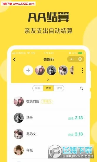 柠檬记账(记账理财软件)v1.21.9 安卓版