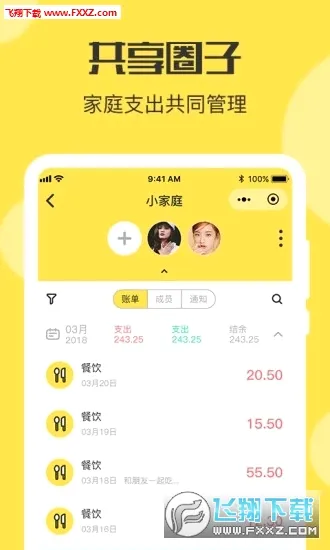 柠檬记账(记账理财软件)v1.21.9 安卓版