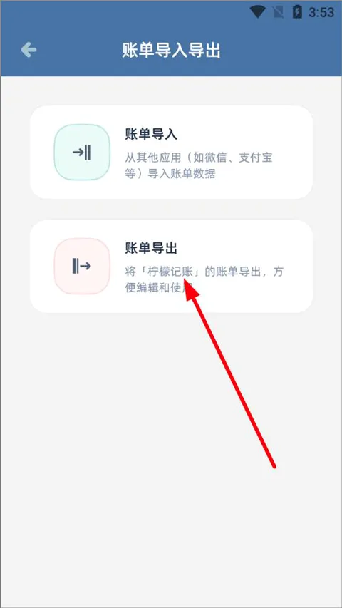 柠檬记账(记账理财软件) 柠檬记账(记账理财软件)