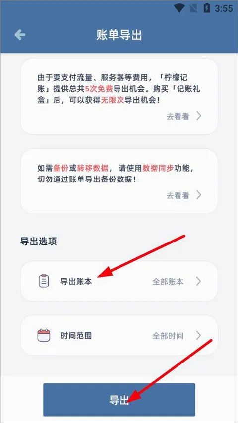 柠檬记账(记账理财软件) 柠檬记账(记账理财软件)