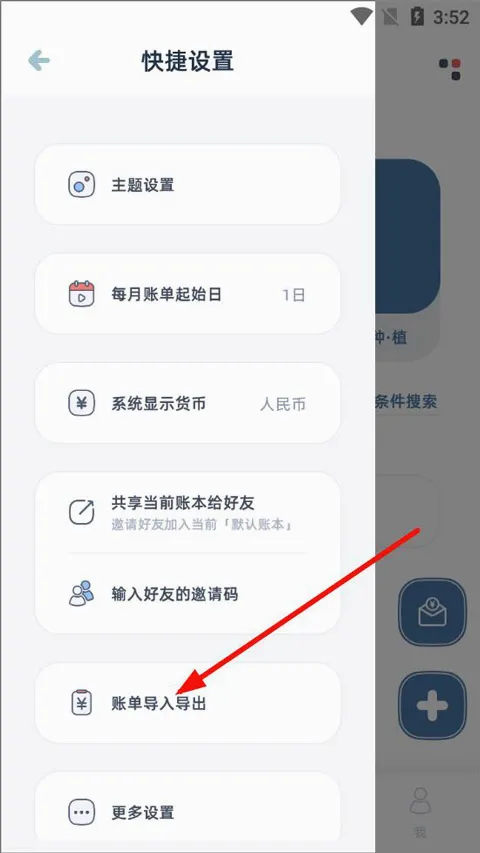 柠檬记账(记账理财软件) 柠檬记账(记账理财软件)