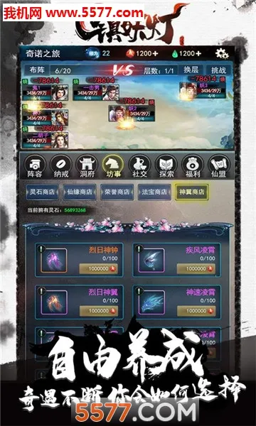 镇妖灯(肉鸽降妖游戏)v2.3 官方正版