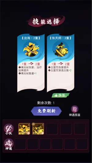 镇妖灯