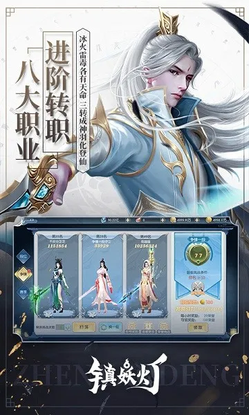 镇妖灯(肉鸽降妖游戏)v2.3 官方正版