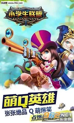 小学生联盟(卡牌手游)v1.6.0 免费版
