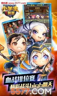 小学生联盟(卡牌手游)v1.6.0 免费版