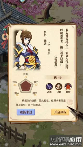 小虾米战三国安卓版手机版 小虾米战三国安卓版手机版