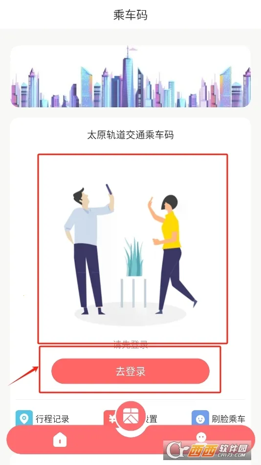 听景(旅游地铁软件)v2.4.3.1 官方正版