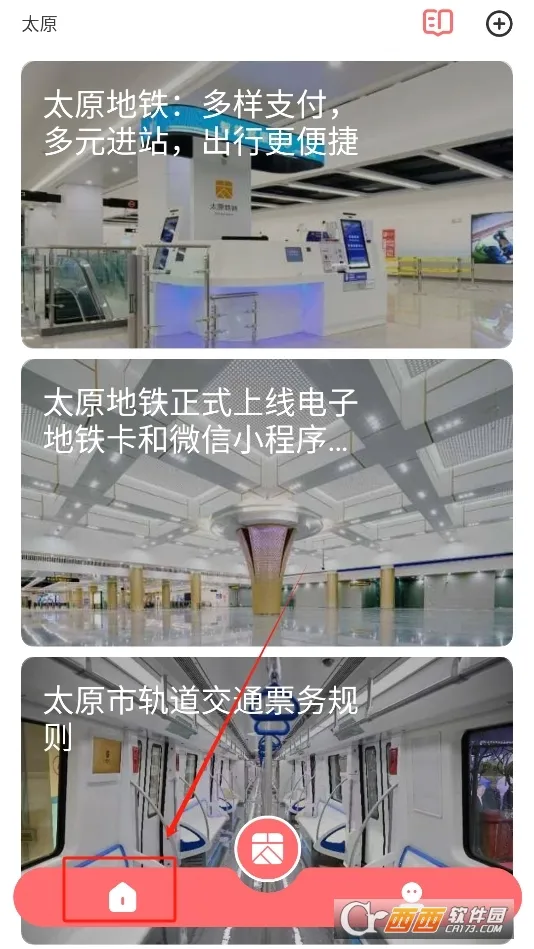 听景(旅游地铁软件)v2.4.3.1 官方正版
