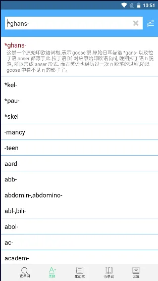词根词缀字典(英语单词记忆) 词根词缀字典(英语单词记忆)