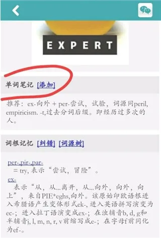 词根词缀字典(英语单词记忆) 词根词缀字典(英语单词记忆)