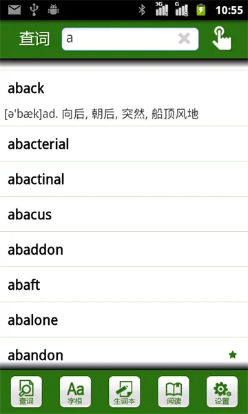 词根词缀字典(英语单词记忆)v1.6 官方正版