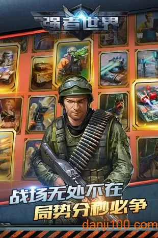 强者世界2026官方最新版本v1.5.0 安卓版