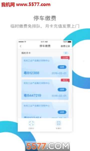 华丰租最新手机版v3.3.0 安卓版