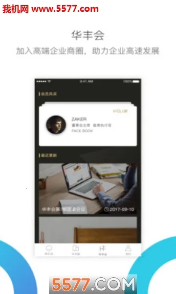华丰租最新手机版v3.3.0 安卓版