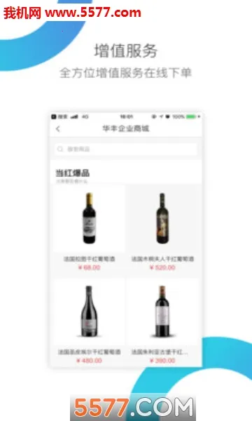 华丰租最新手机版v3.3.0 安卓版
