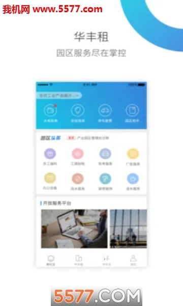 华丰租最新手机版v3.3.0 安卓版