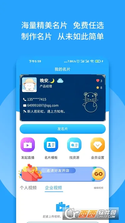 群有料(社群拓客软件) 群有料(社群拓客软件)