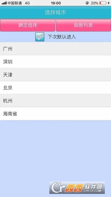 小客车摇号安卓版手机版v2.2 手机版