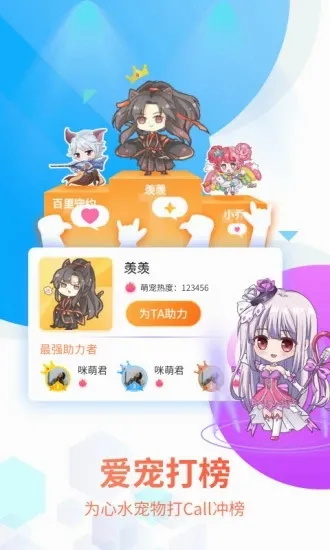 咪萌桌面宠物(手机云养宠物软件)v6.6.1 免费版