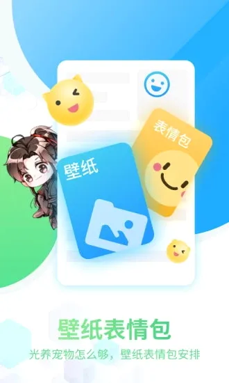 咪萌桌面宠物(手机云养宠物软件)v6.6.1 免费版