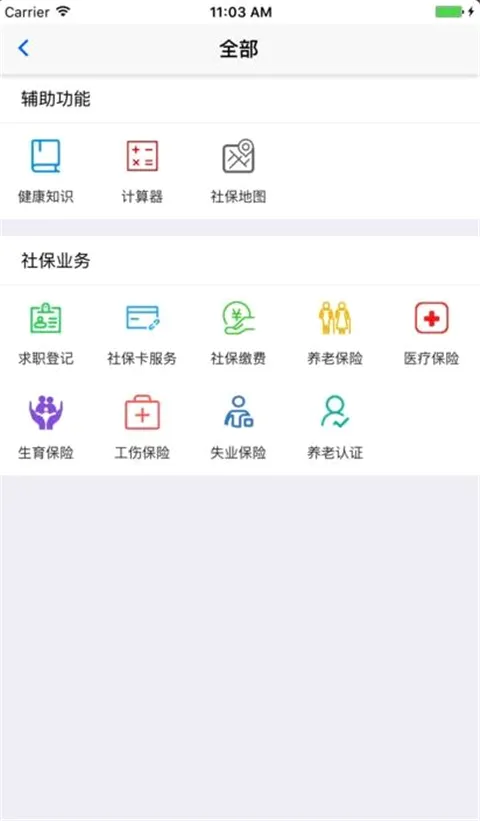 移动社保(葫芦岛社保服务) 移动社保(葫芦岛社保服务)
