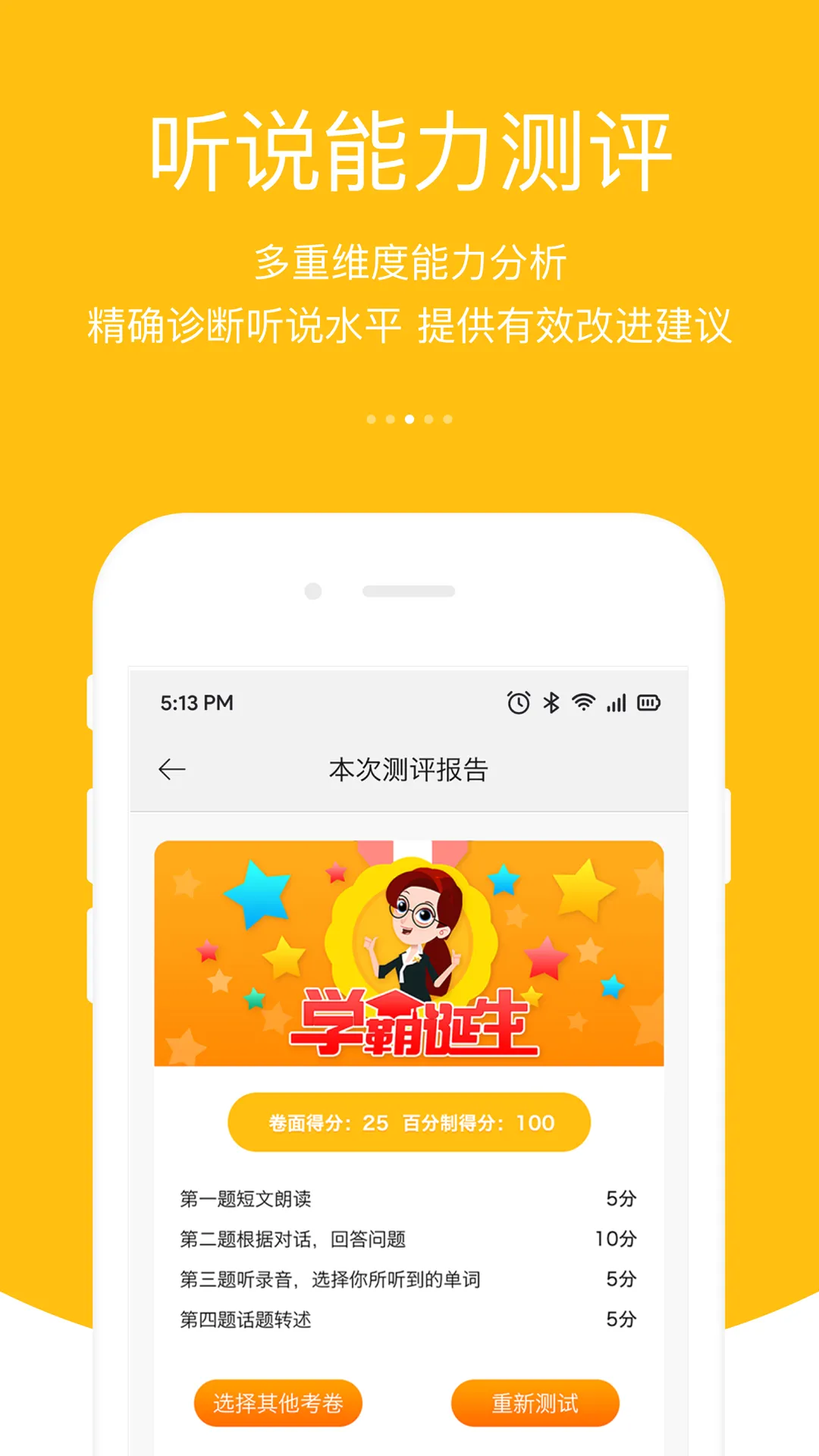3E口语(英语学习平台) 3E口语(英语学习平台)