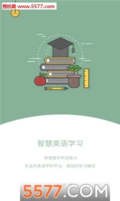 3E口语(英语学习平台)v6.5.1 手机版