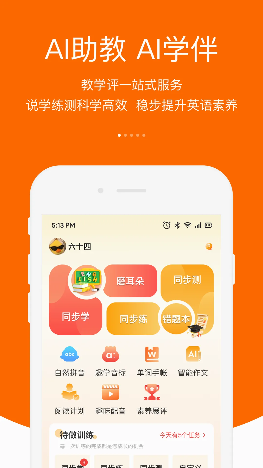 3E口语(英语学习平台) 3E口语(英语学习平台)