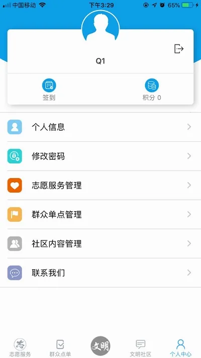 重庆文明实践2026官方最新版本v1.2.14 官方正版