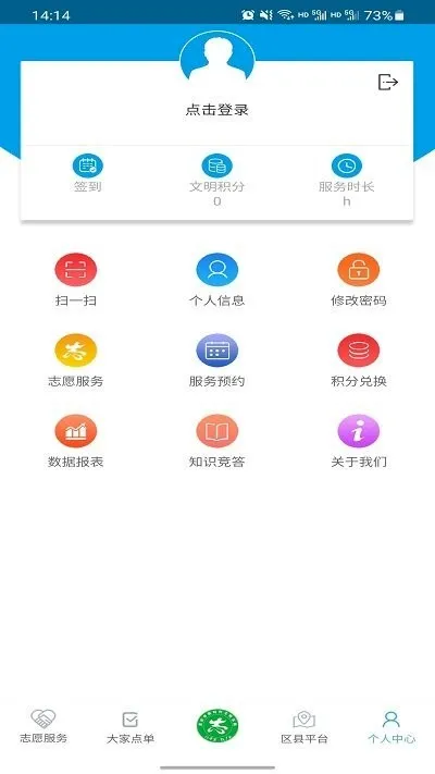 重庆文明实践2026官方最新版本 重庆文明实践2026官方最新版本